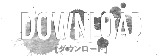 ダウンロード