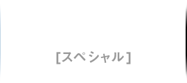 SPECIAL